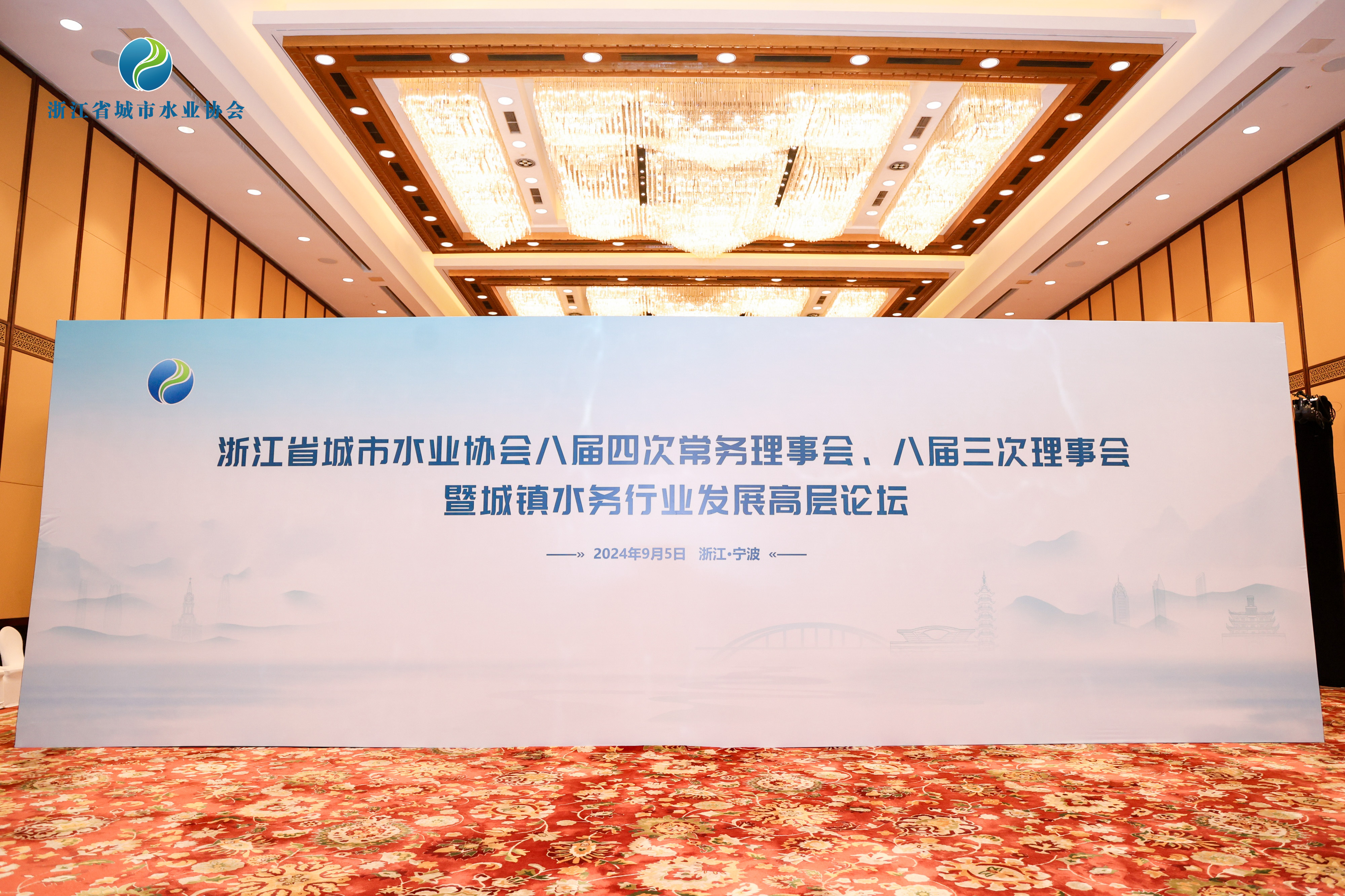 精準高效 智水未來 | 山科智能亮相浙江省城市水業(yè)協(xié)會2024年會!